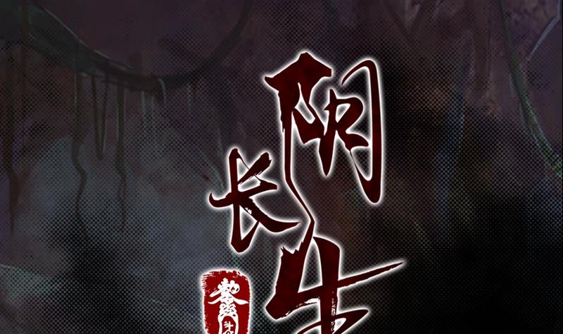 第21话 潭(1/2)-第21话
