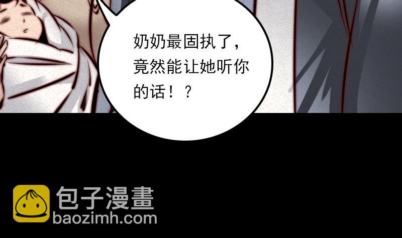第21话 潭(1/2)-第21话