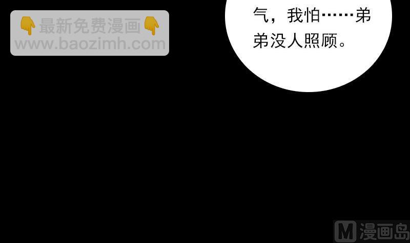第21话 潭(1/2)-第21话