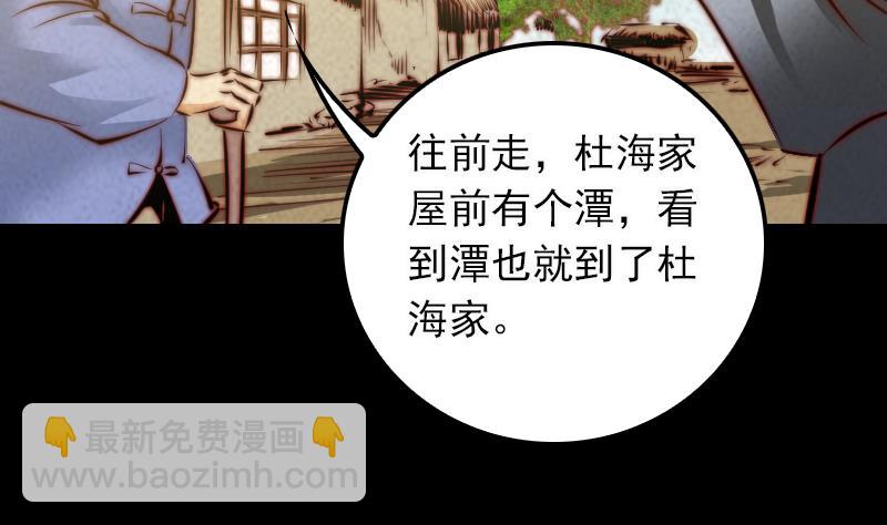 第21话 潭(1/2)-第21话