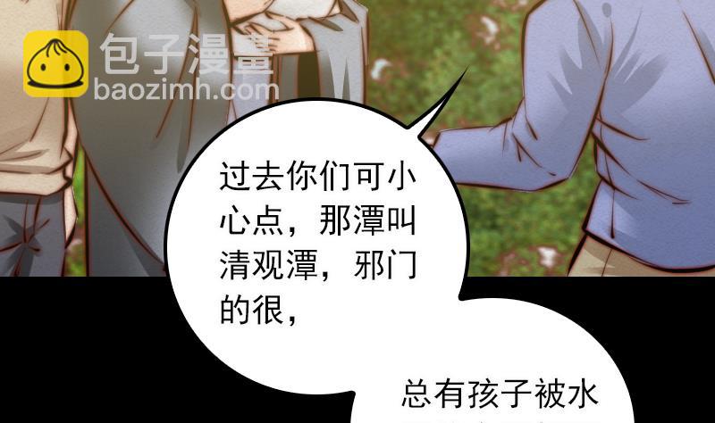 第21话 潭(1/2)-第21话