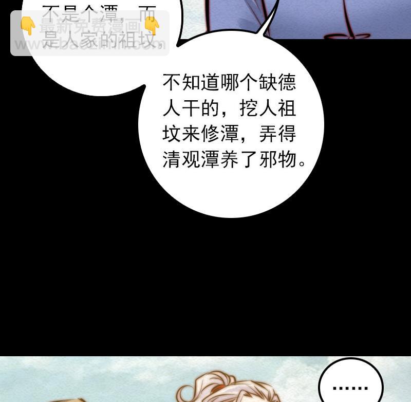 第21话 潭(1/2)-第21话