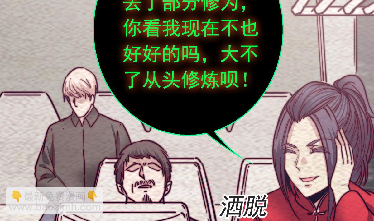 第201话 罗酆镇(1/2)-第201话
