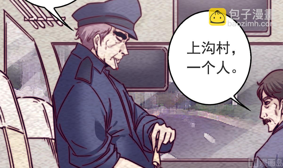第201话 罗酆镇(1/2)-第201话