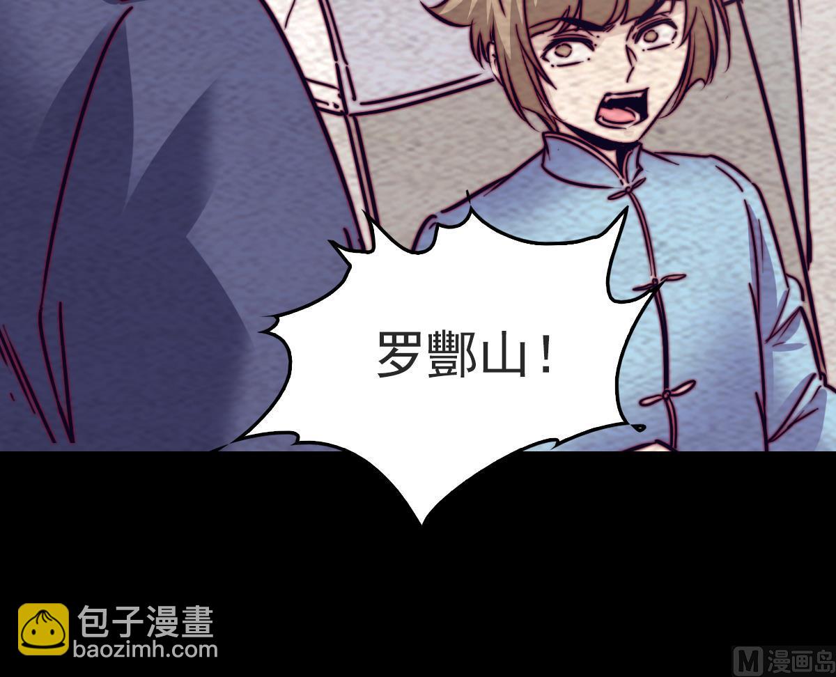 第201话 罗酆镇(1/2)-第201话