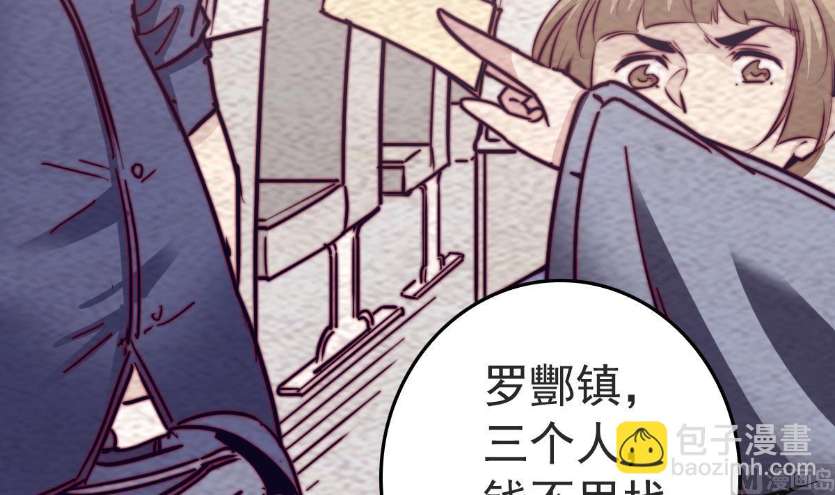 第201话 罗酆镇(1/2)-第201话