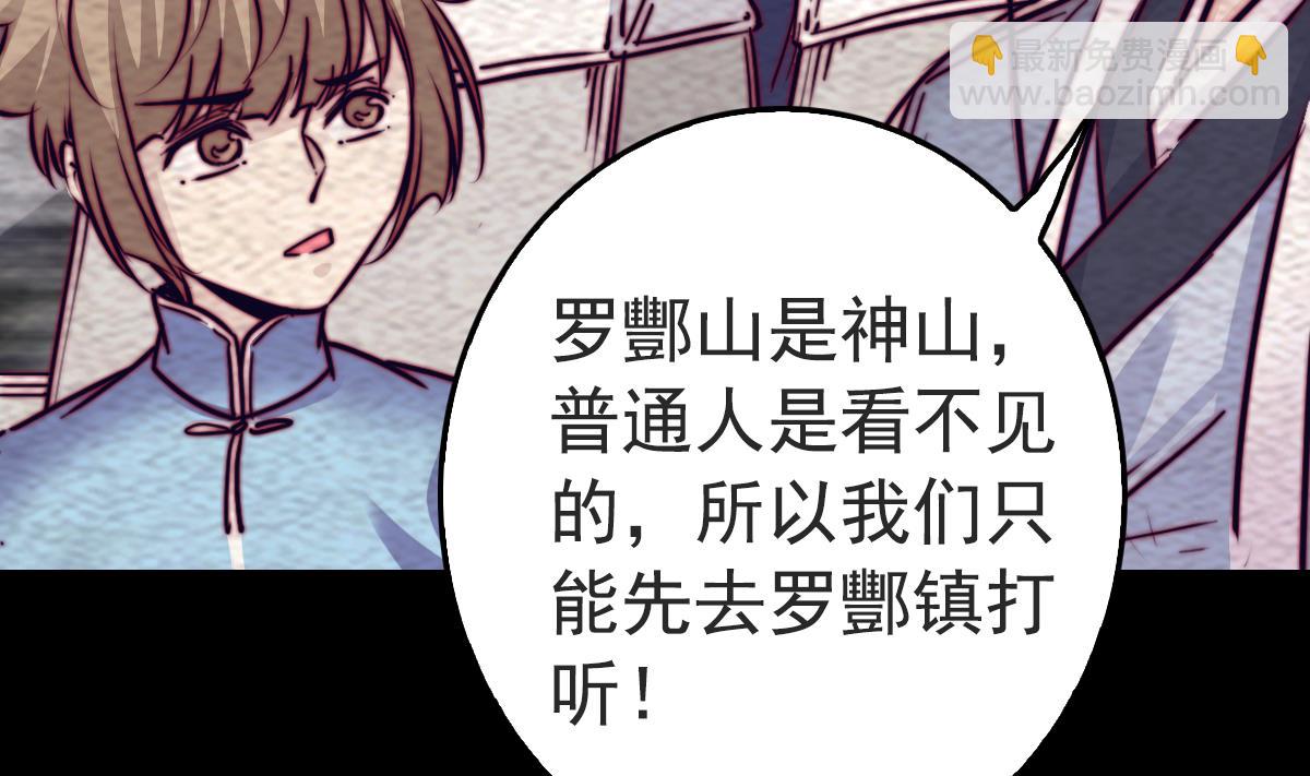 第201话 罗酆镇(1/2)-第201话