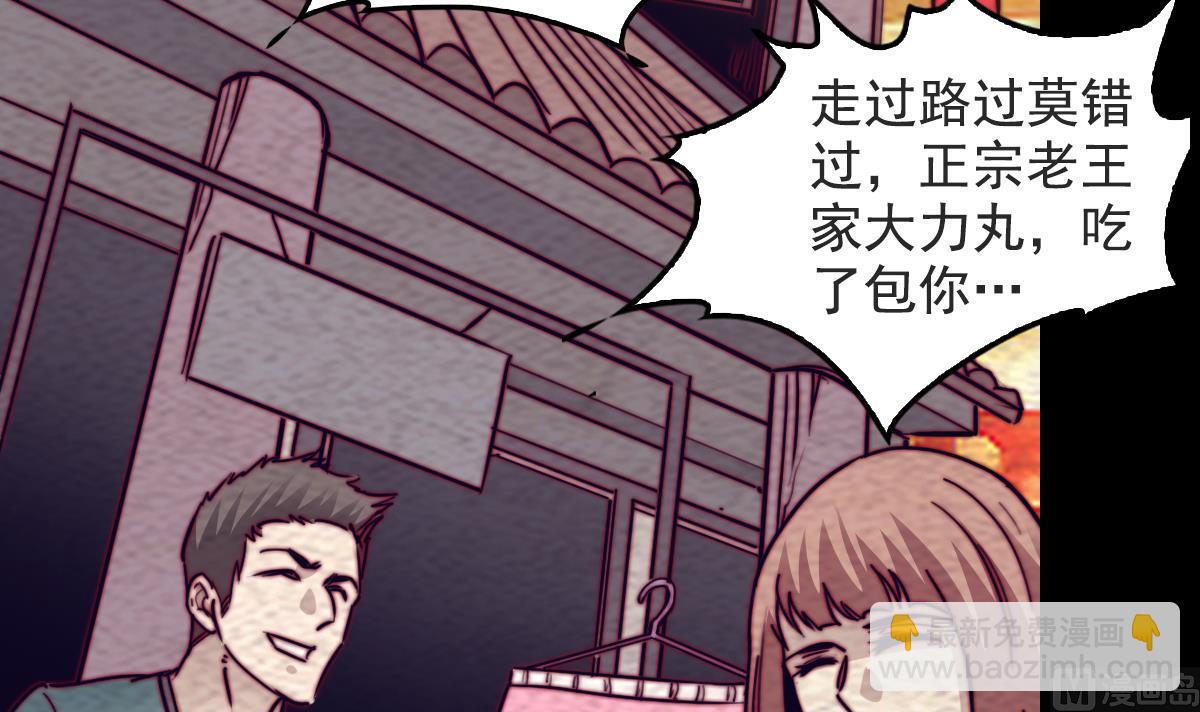 第201话 罗酆镇(1/2)-第201话