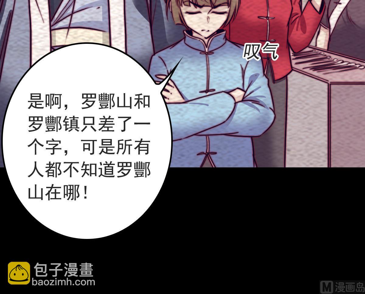 第201话 罗酆镇(1/2)-第201话