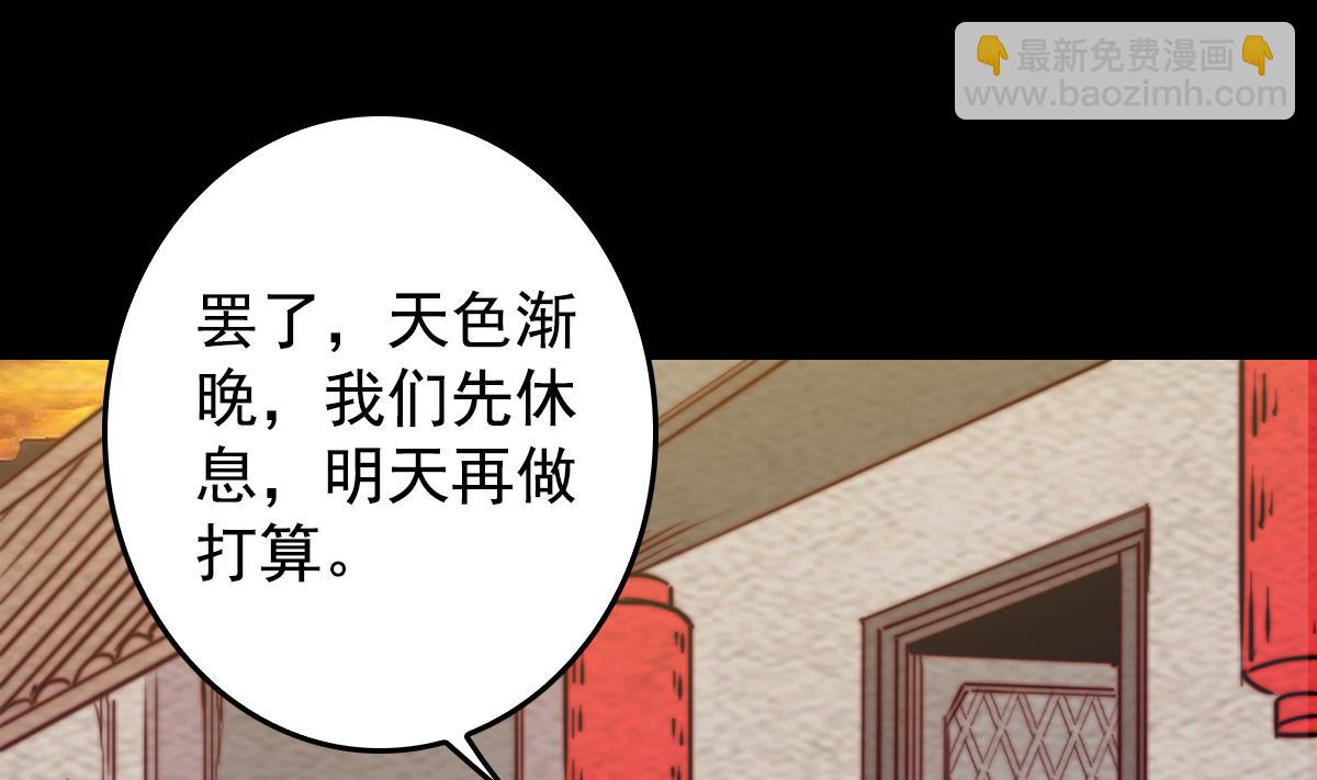 第201话 罗酆镇(1/2)-第201话
