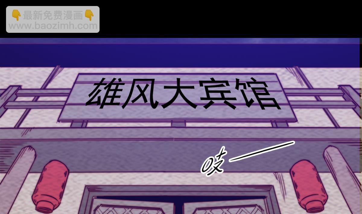 第201话 罗酆镇(1/2)-第201话