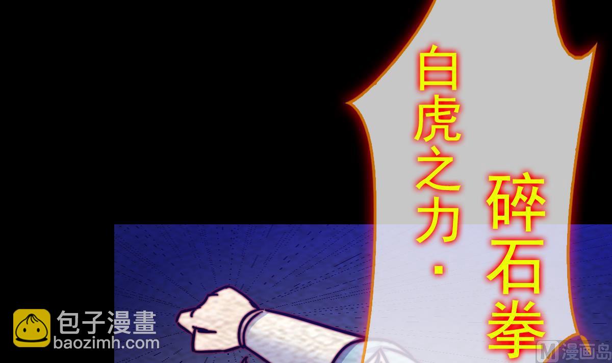 第203话 白虎之力(1/2)-第203话