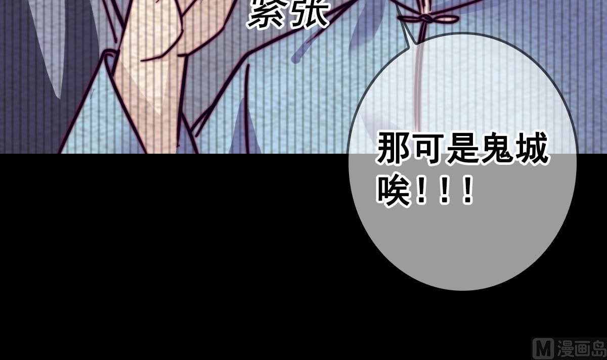 第205话 酆都鬼城(1/2)-第205话