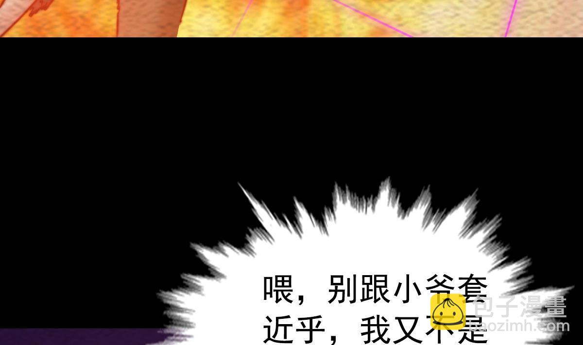 第207话 酷刑(1/2)-第207话