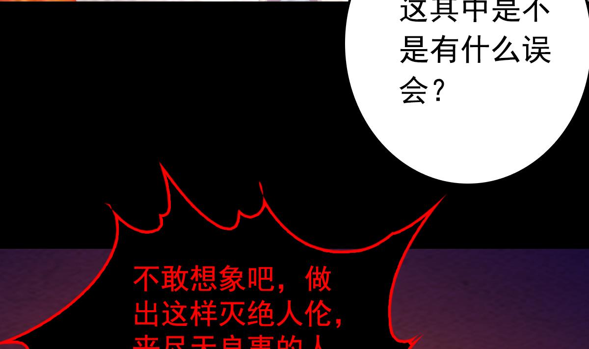 第207话 酷刑(1/2)-第207话
