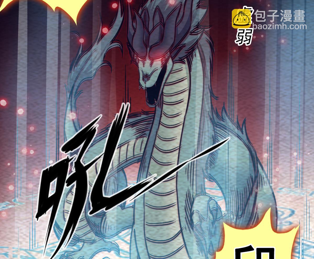 第213话 降龙(1/2)-第213话