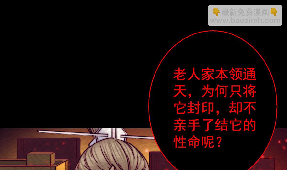 第213话 降龙(1/2)-第213话