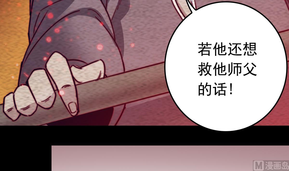 第213话 降龙(1/2)-第213话