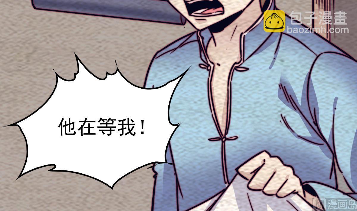 第213话 降龙(1/2)-第213话