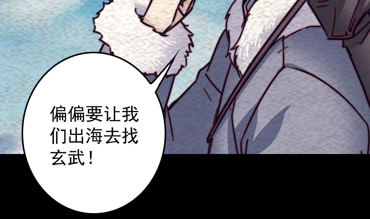 第215话 玄武(1/2)-第215话