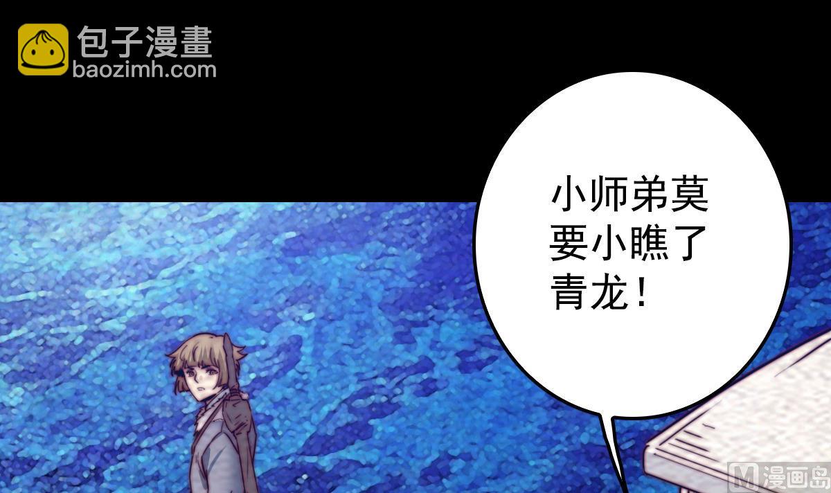 第215话 玄武(1/2)-第215话