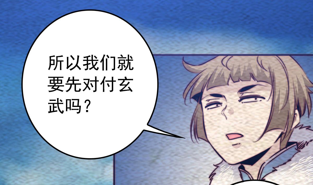 第215话 玄武(1/2)-第215话