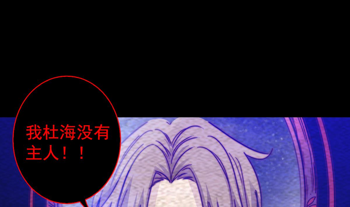第217话 杜海的野望(1/2)-第217话