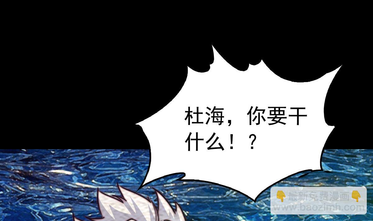 第217话 杜海的野望(1/2)-第217话
