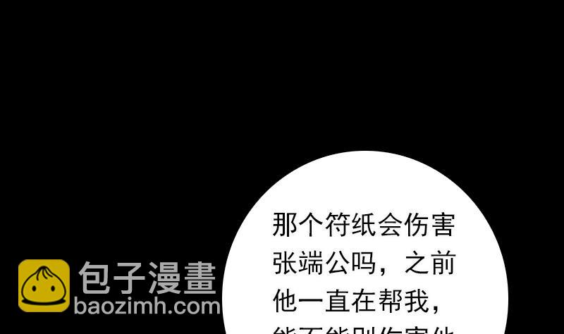 第23话 找到了(1/2)-第23话