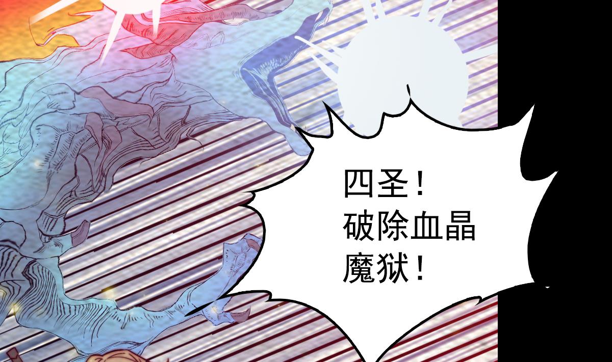 第221话 四圣降临(1/2)-第221话