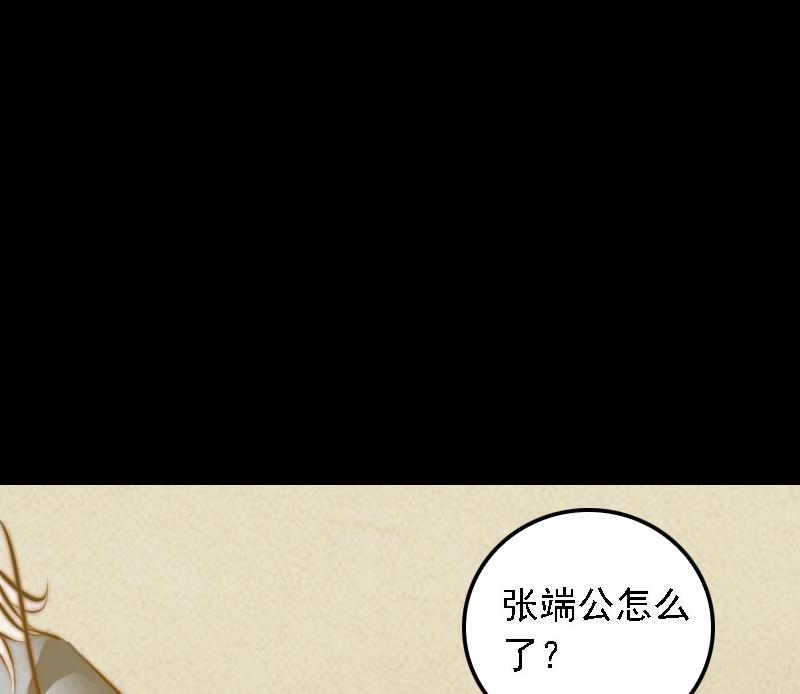 第27话 将军符(1/2)-第27话