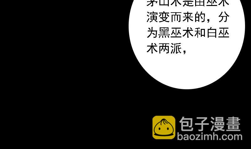 第27话 将军符(1/2)-第27话