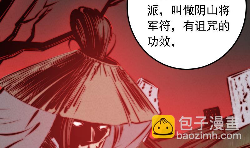 第27话 将军符(1/2)-第27话
