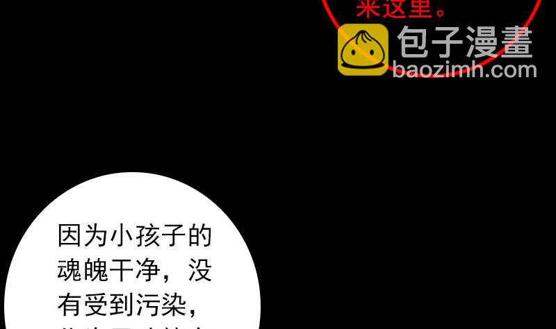 第29话 童(1/2)-第29话