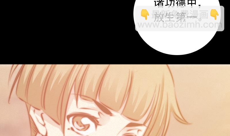 第31话 放生(1/2)-第31话
