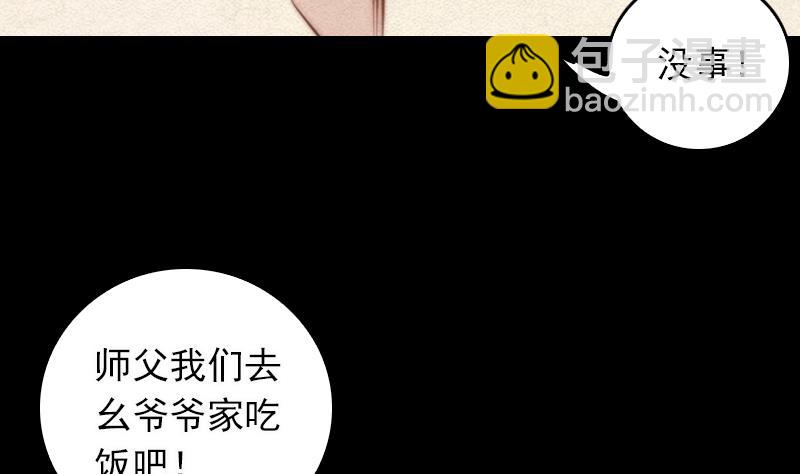 第33话 线索(1/2)-第33话