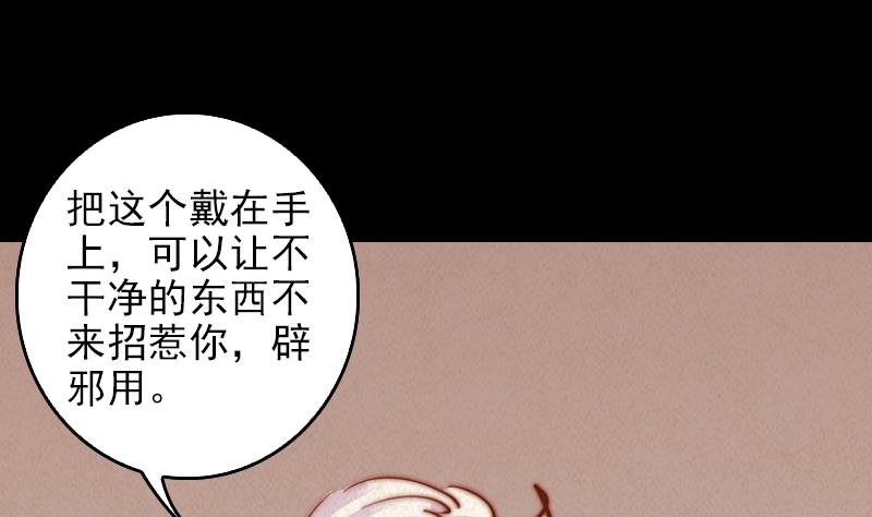 第35话 手链(1/2)-第35话