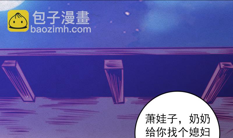 第37话 小媳妇(1/2)-第37话