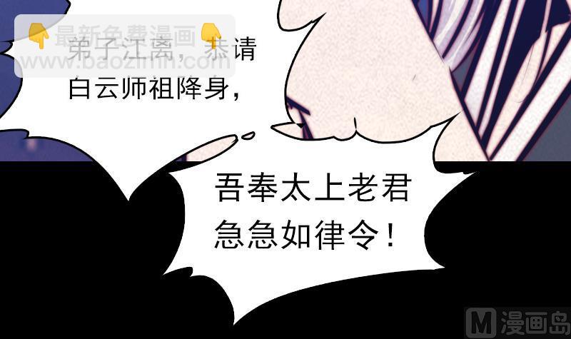 第39话 降神(1/2)-第39话