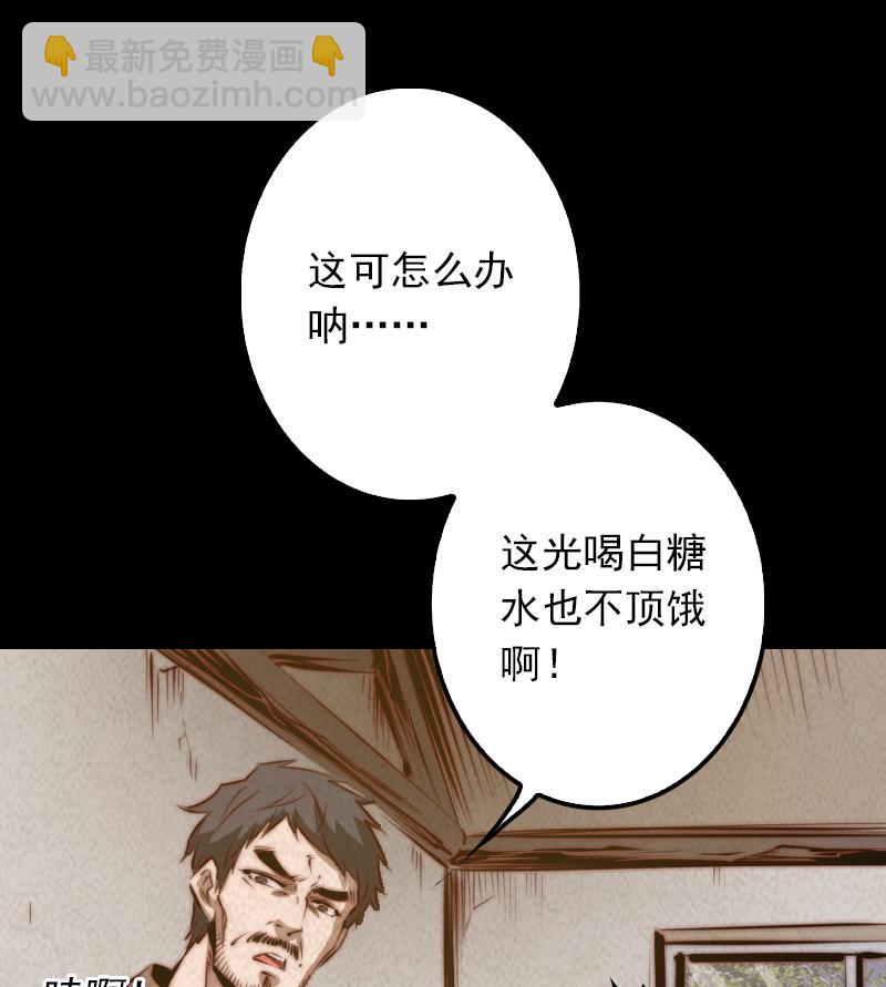 第5话 救救我弟弟(1/2)-第5话