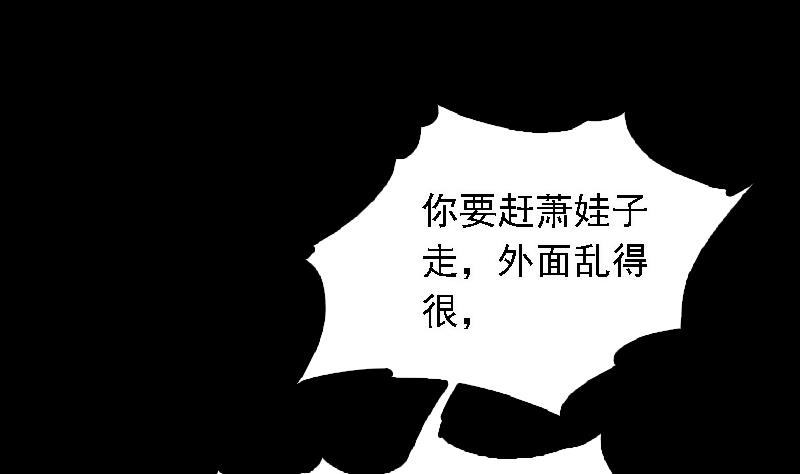 第41话 黑棺(1/2)-第41话