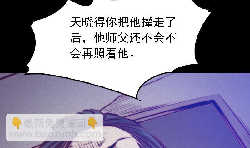 第41话 黑棺(1/2)-第41话