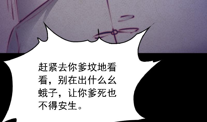 第41话 黑棺(1/2)-第41话