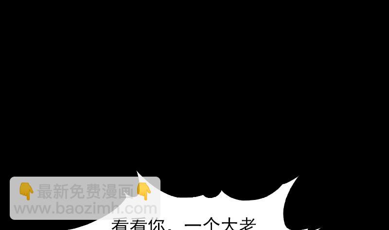第41话 黑棺(1/2)-第41话