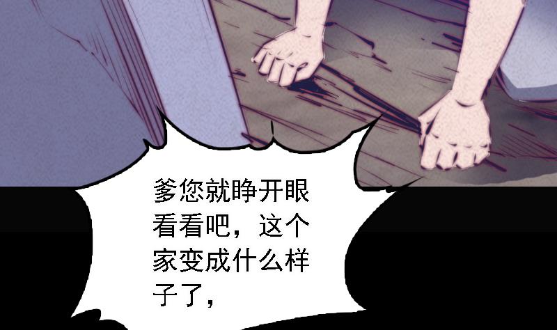 第41话 黑棺(1/2)-第41话