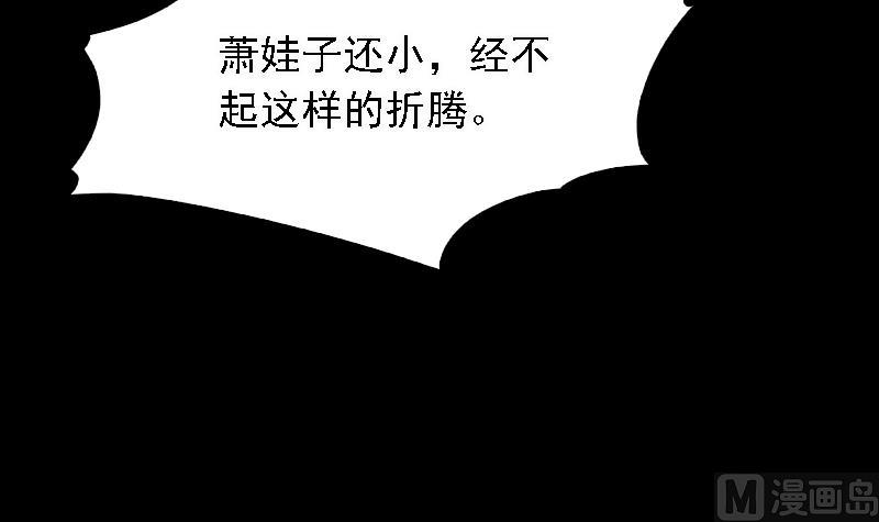 第41话 黑棺(1/2)-第41话