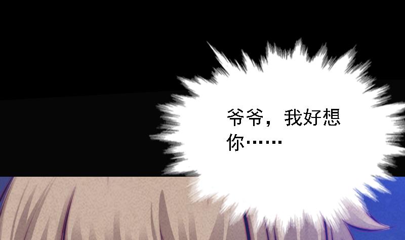 第41话 黑棺(1/2)-第41话