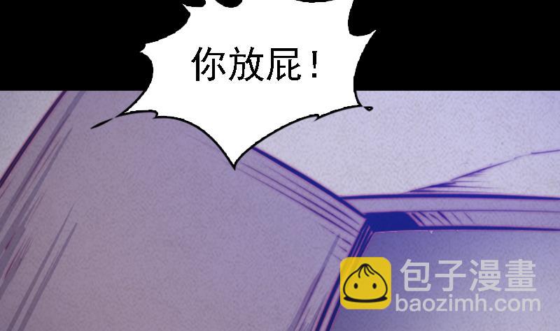 第41话 黑棺(1/2)-第41话