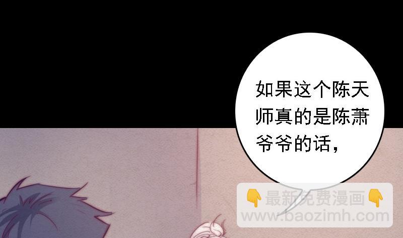 第45话 龙虎宗(1/2)-第45话