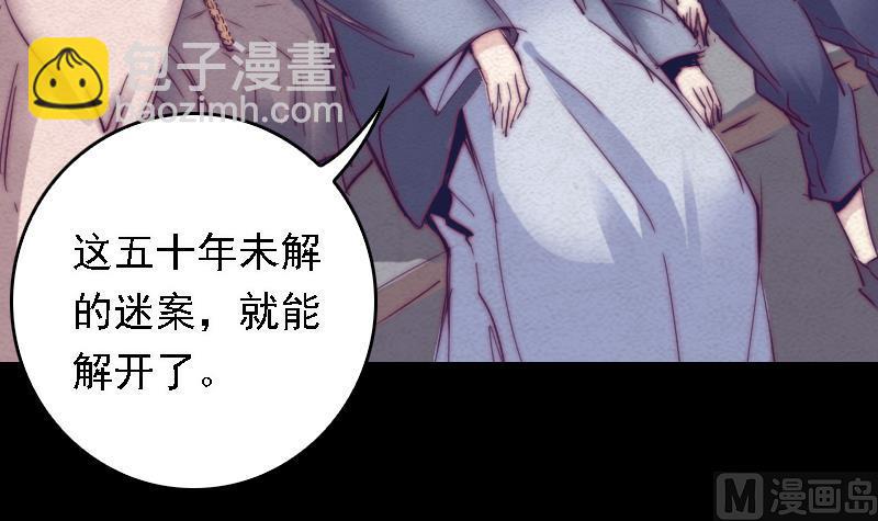 第45话 龙虎宗(1/2)-第45话